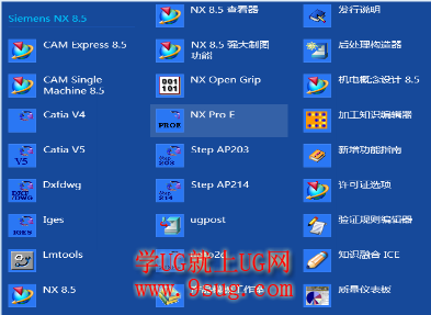 win8装UG