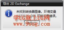 UG工程图