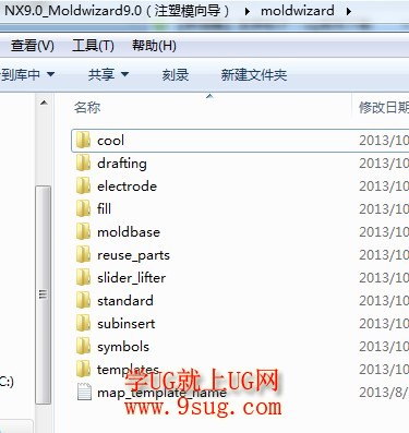 NX9注塑模具向导