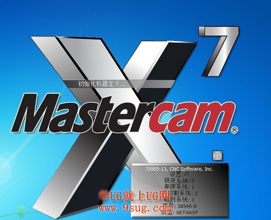 mastercamX7