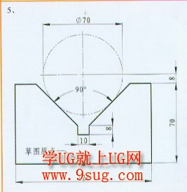 UG9.0直线命令