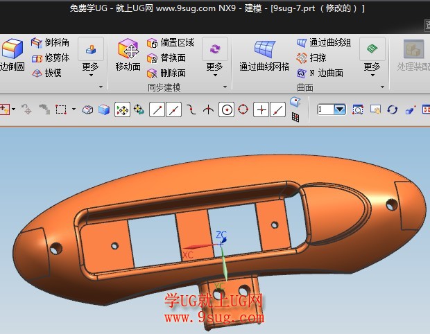 UG9.0模具设计教程