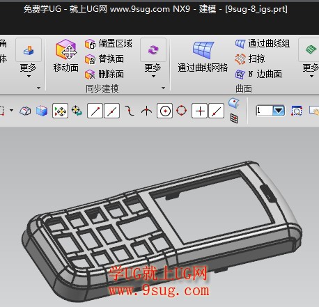 UG9.0模具设计教程