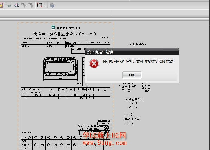 CFI错误
