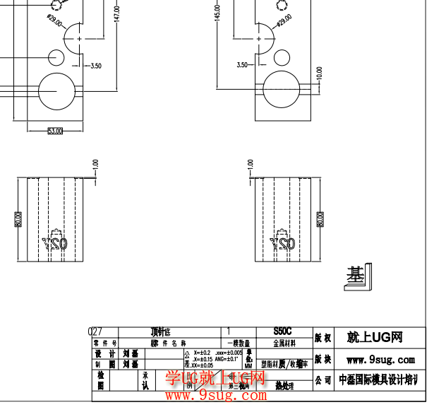 方铁