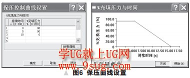 手机壳模流分析4.jpg