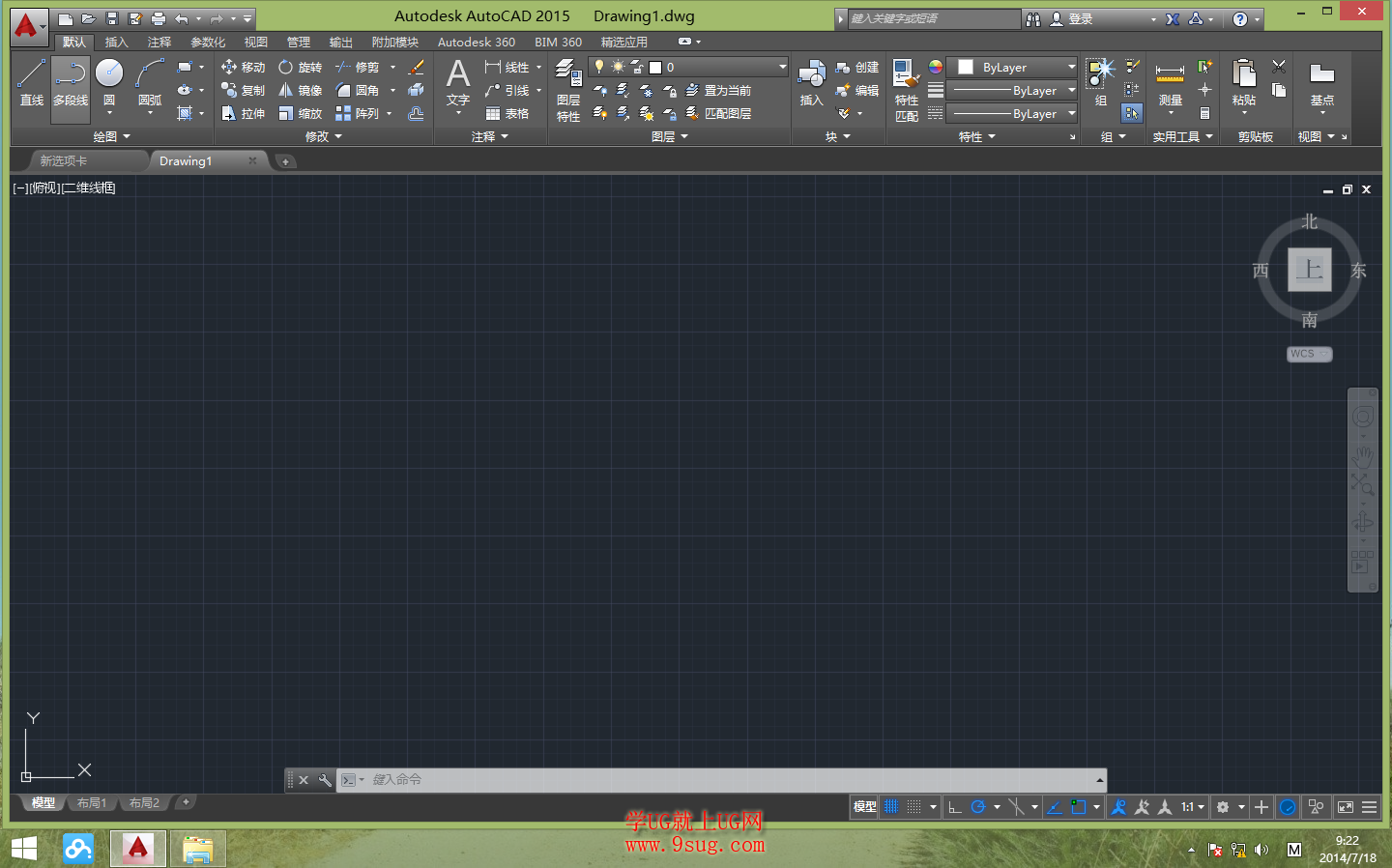 AUTOCAD2015安装与激活