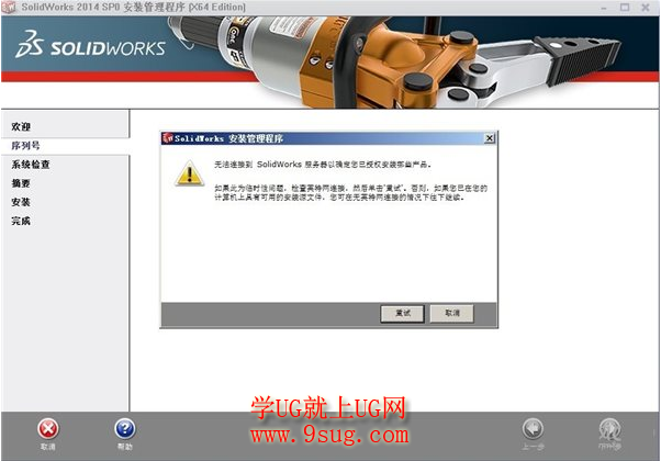 SolidWorks2014安装方法