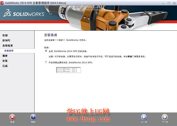 SolidWorks2014安装方法