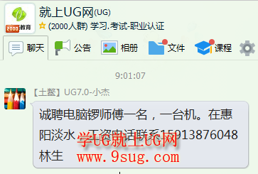 UG群