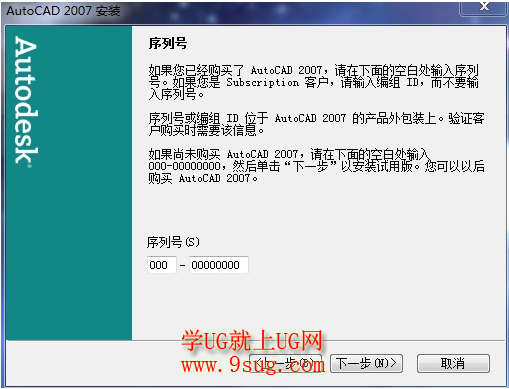 CAD2007序列号