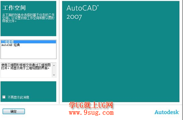 CAD2007工作界面