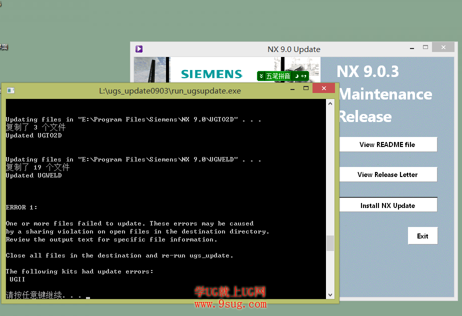 NX9.0.3.4升级完成