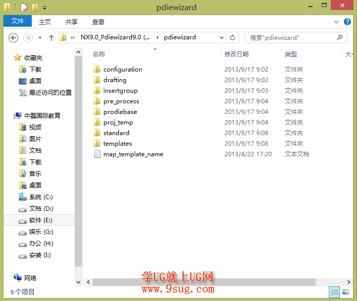 级进模软件包文件