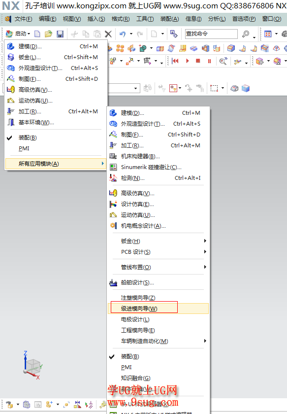 级进模进入方法