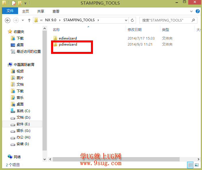 级进模替换路径
