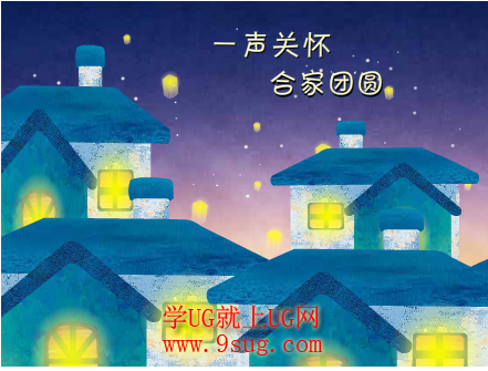中秋节