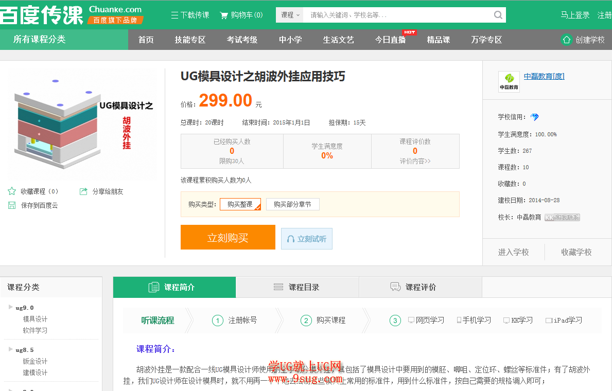 胡波外挂