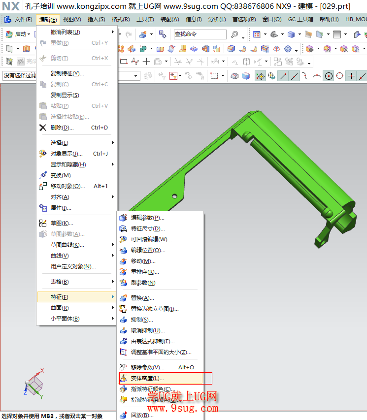 实体密度