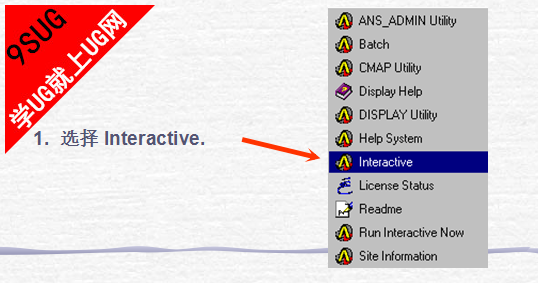 启动ANSYS.png