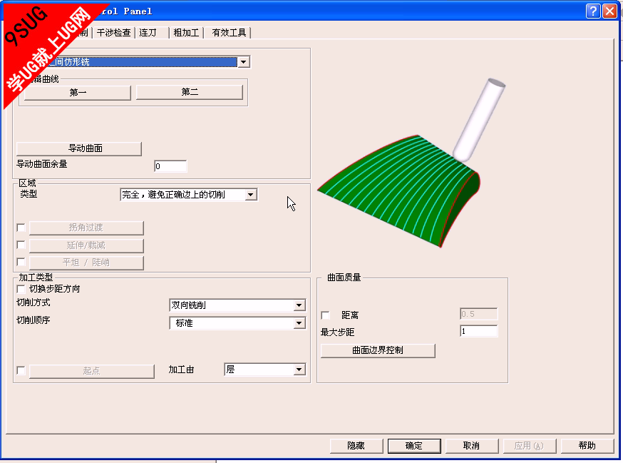 设置曲线