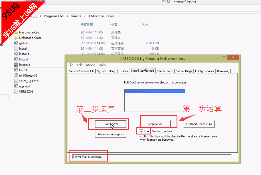 停止UG许可证