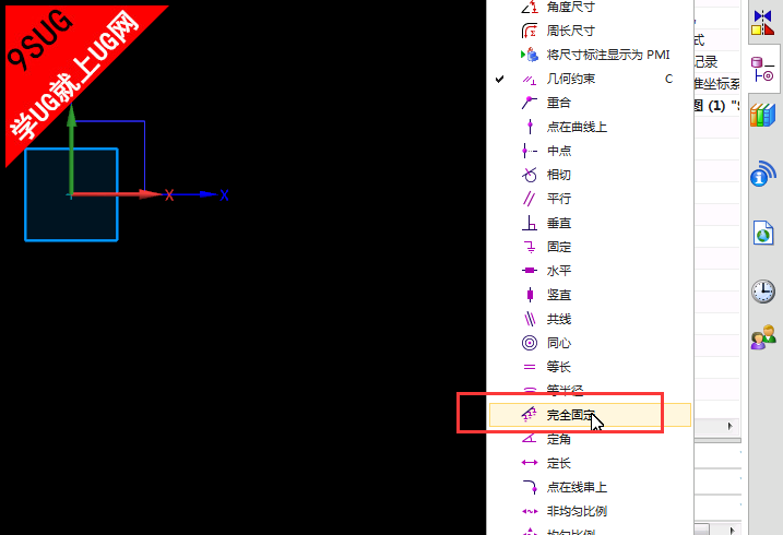 UG10.0草绘
