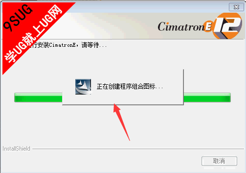 cimatron E12安装教程-12.png