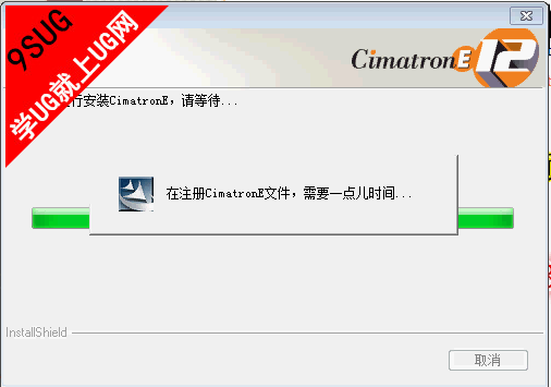 cimatron E12安装教程-13.png