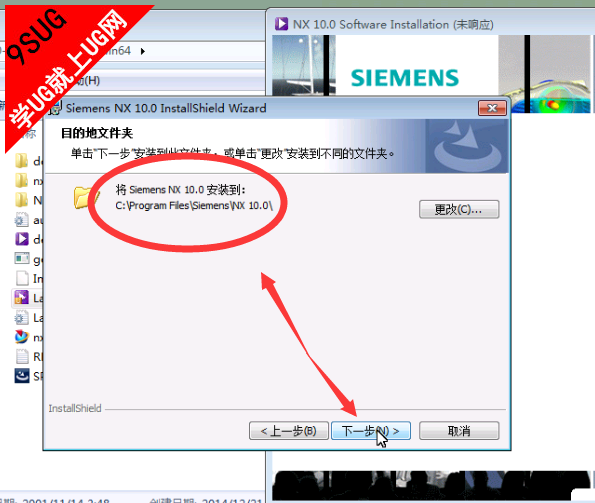 UG10.0主程序安装方法-5.png