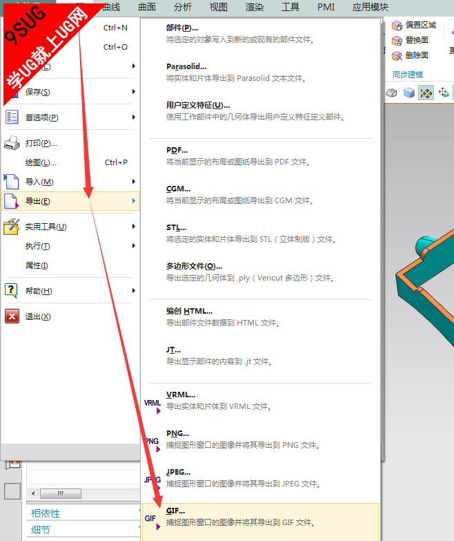 UG10.0导出