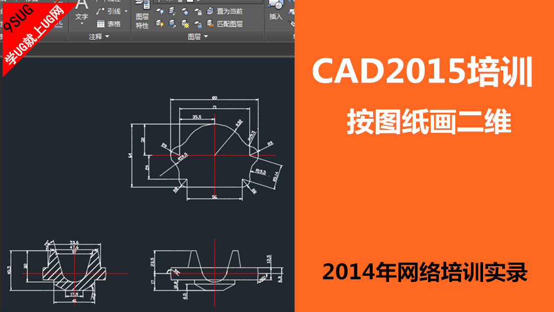 CAD根据图纸画二维