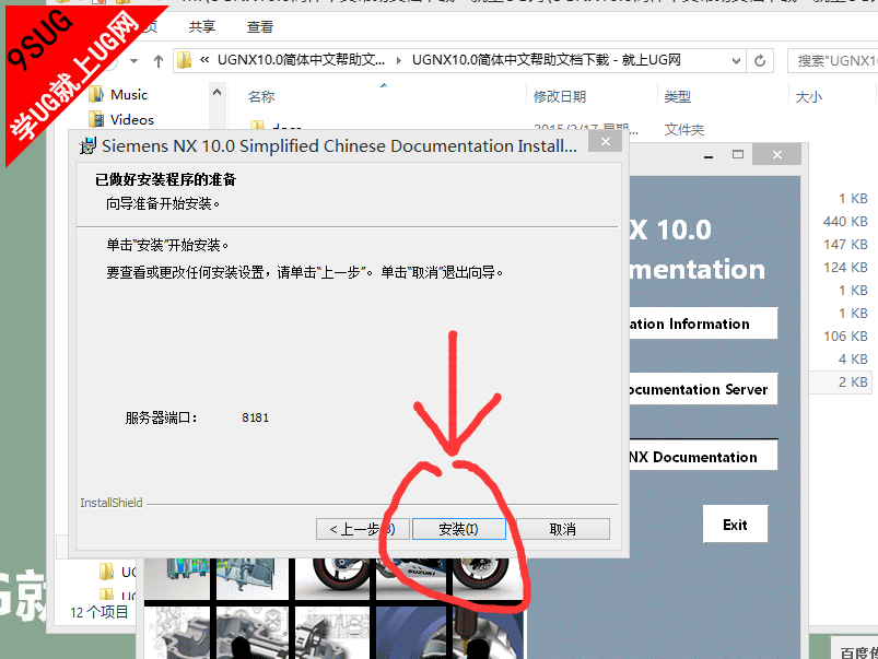 UG10.0简体中文帮助文件-11.png