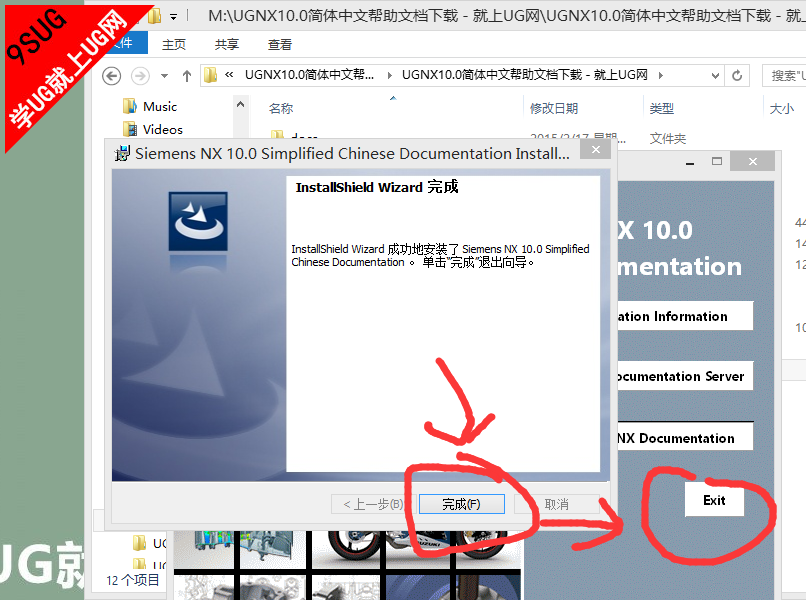 UG10.0简体中文帮助文件-12.png