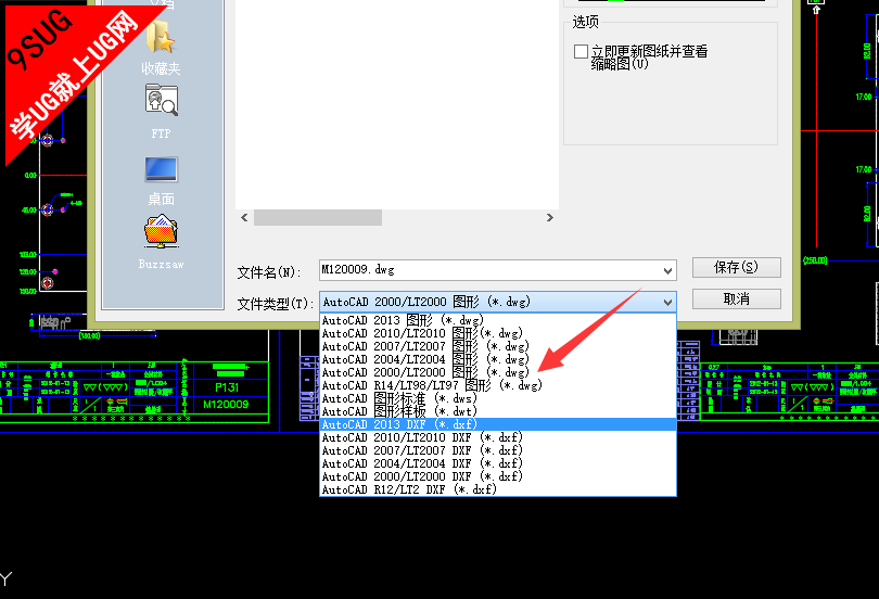 CAD低版本打开高版本的方法-4.png