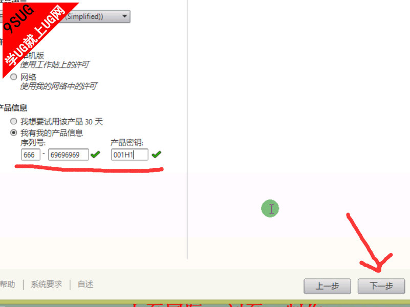 autocad2016安装教程－就上UG网