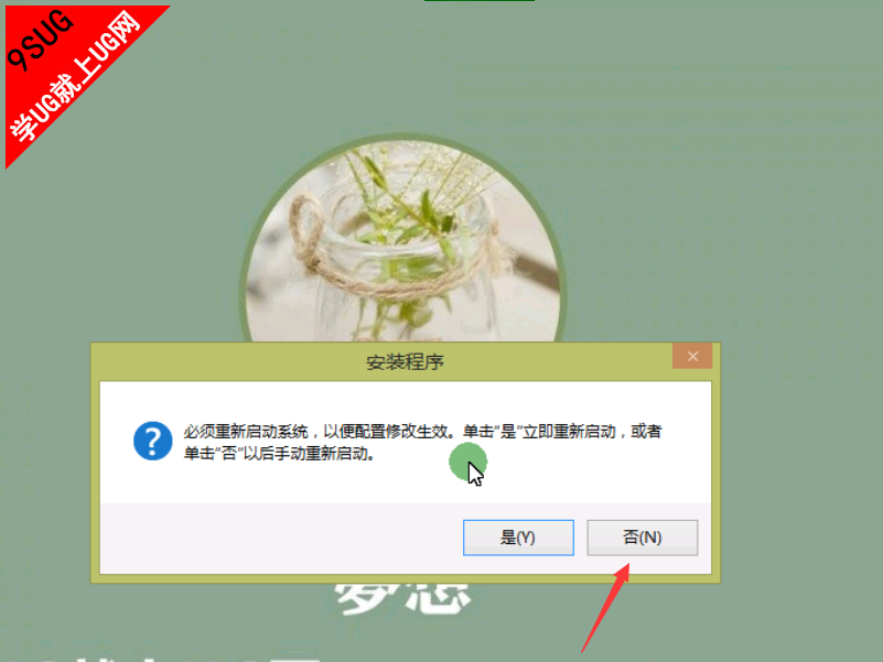 autocad2016安装教程－就上UG网