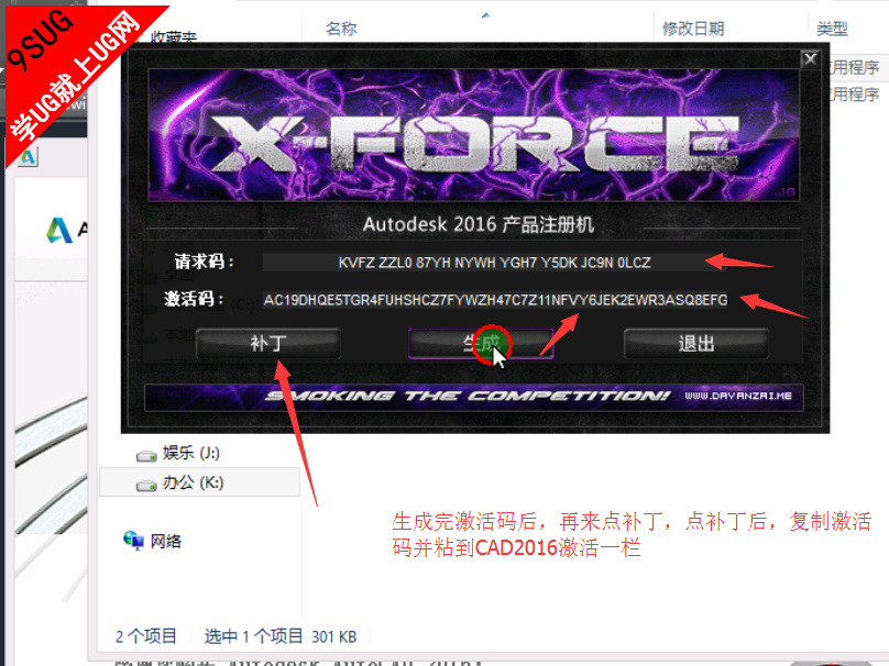 CAD2016激活方法－就上UG网