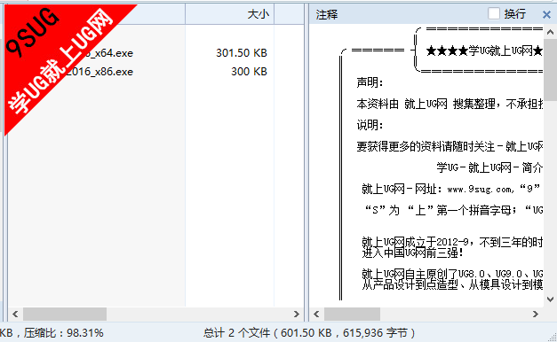 CAD2016注册机