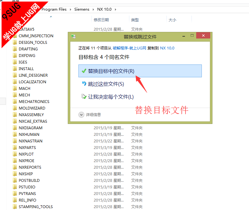 NX11.0下载就上UG网