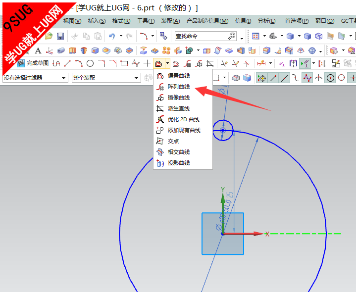 UG10.0草图阵列