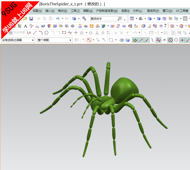 UG蜘蛛3D图档下载就上UG网