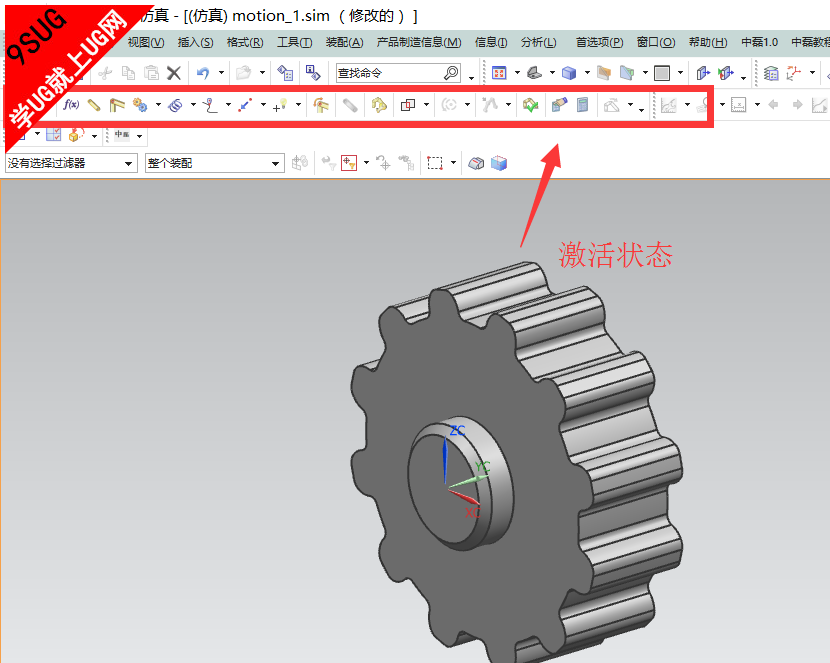 UG10.0运动仿真工具栏