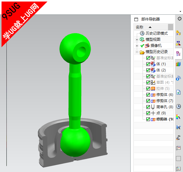 UG10.0球面副教程-1.png