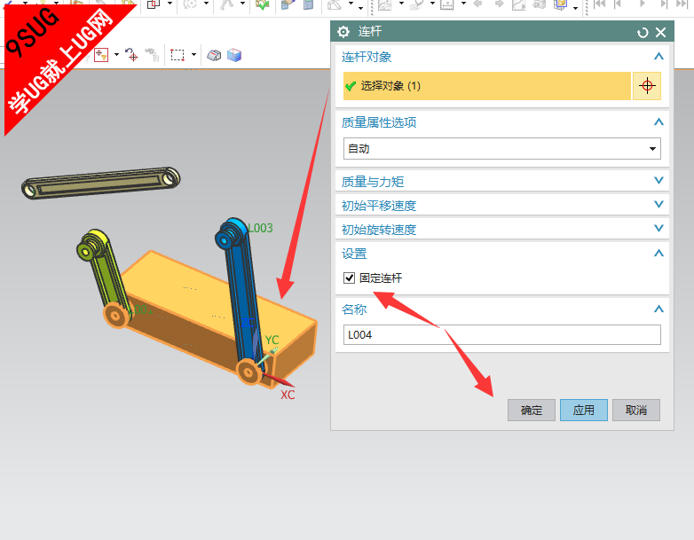 NX11.0教程