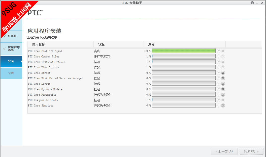 creo3.0 M060下载