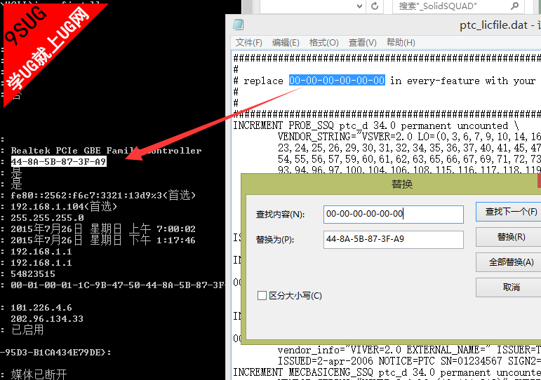 creo3.0 M040破解文件下载