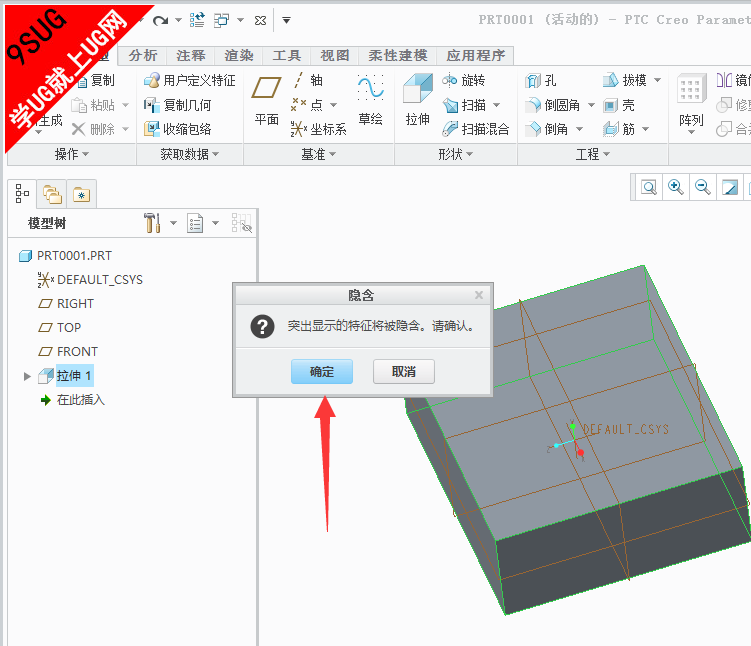 creo3.0论坛