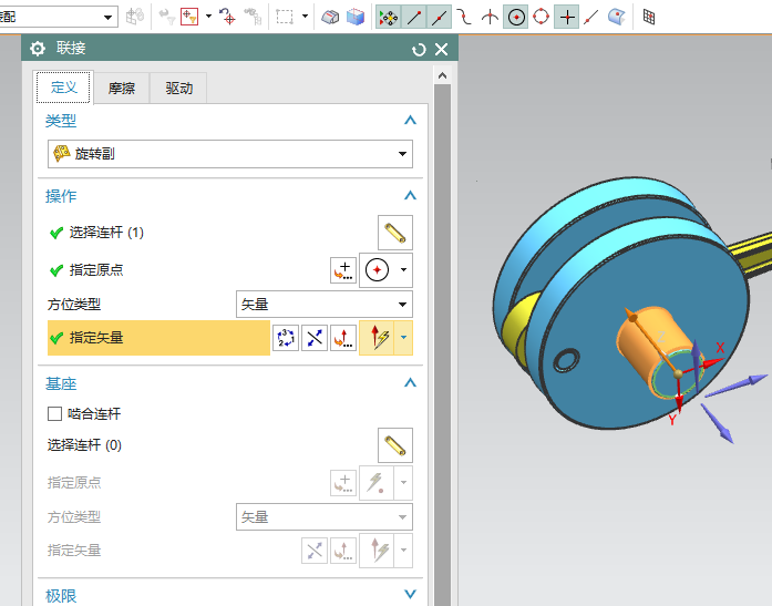 NX10.0运动仿真教程