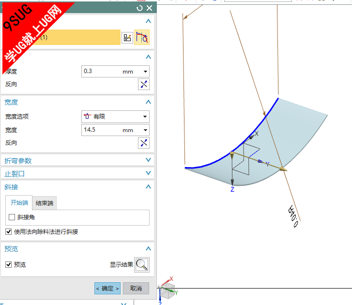 UG10.0卡扣钣金零件设计教程-2.png